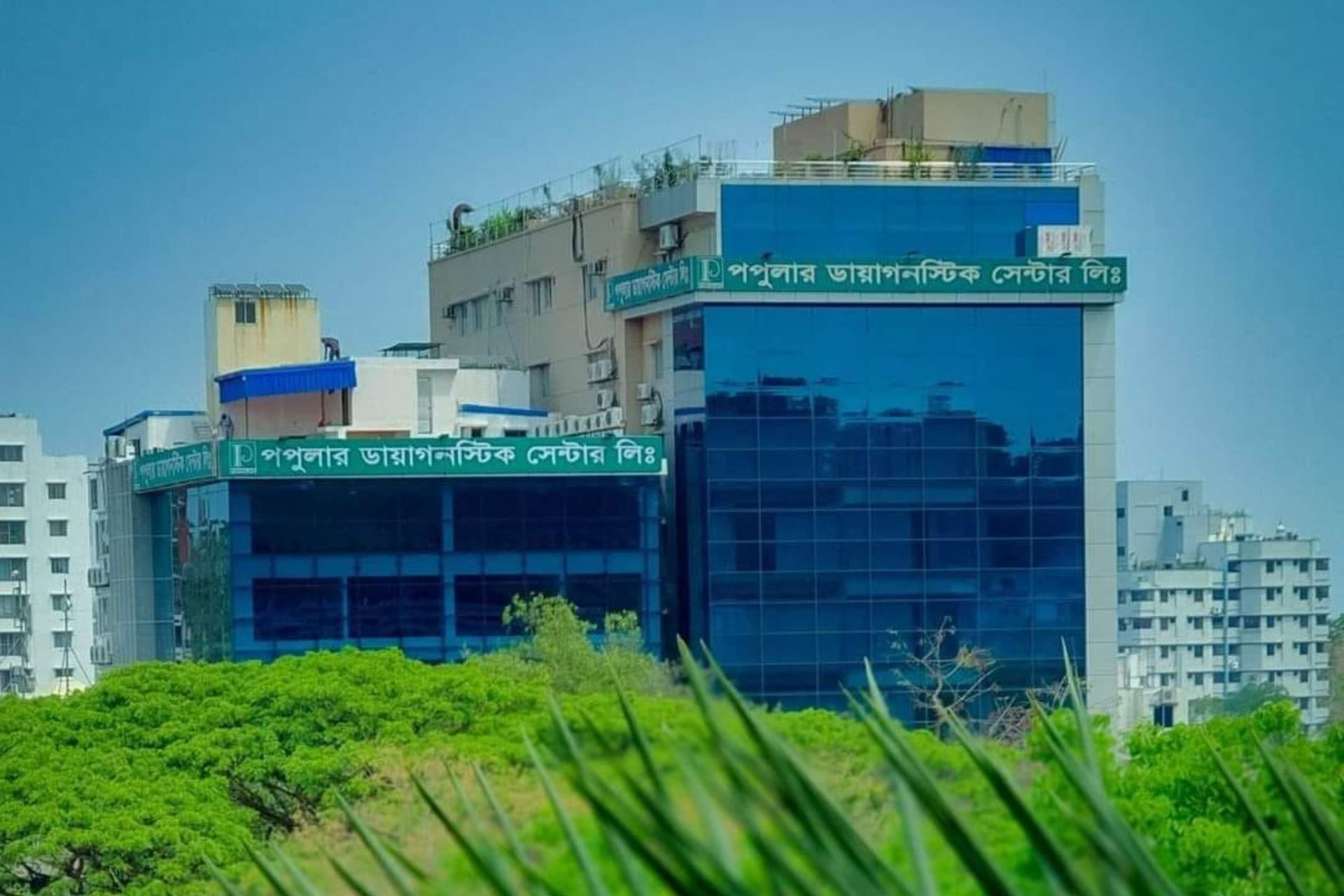 পপুলার ডায়াগনস্টিক সেন্টার চট্টগ্রাম ডাক্তারের তালিকা